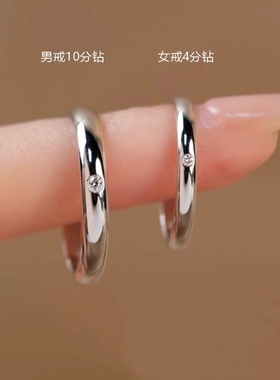 莫桑石单钻情侣对戒简约百搭戒指