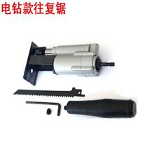 Drill Electric Drill Retrofit Electric Saw Electric Reciprocating Saw Domestic Masaw Electric Change Knife Curve Saw Convenient 8 Type Woodworking Cut