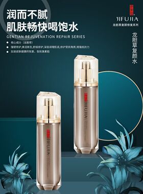 伊芙佳嫩白补水保湿抗皱去黄单