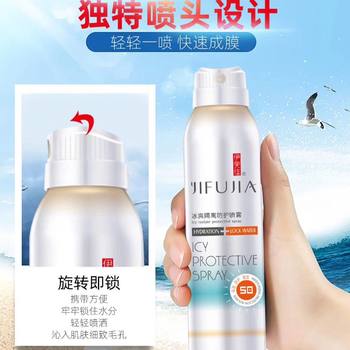 Evejia Ice Isolating Protective Spray, Whitening, Hydrating ແລະສະເປກັນແດດທີ່ມີປະສິດທິພາບສູງ, ອ່ອນໂຍນແລະຜ່ອນຄາຍ, ໃຊ້ໄດ້ສໍາລັບແມ່ຍິງຖືພາ