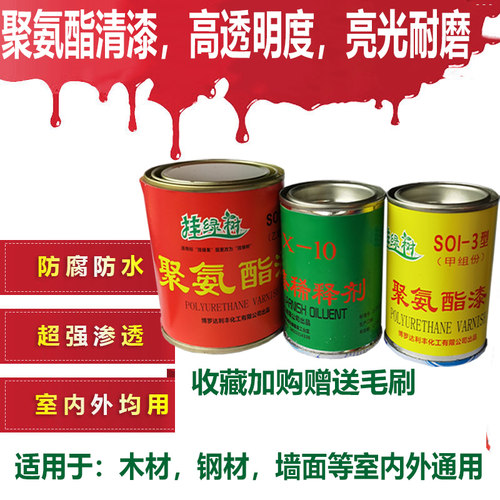 500g聚氨酯木器漆 油性罩光清漆木漆家具翻新修补罩光光油家私蜡 - 图1