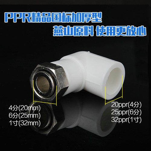 ppr活结接头热水器太阳能4分20热熔水管配件6分管件直接弯头三通 - 图0