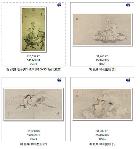 T529【中国】（明代）张路 国画超高清微喷印刷装饰画图库 - 图0
