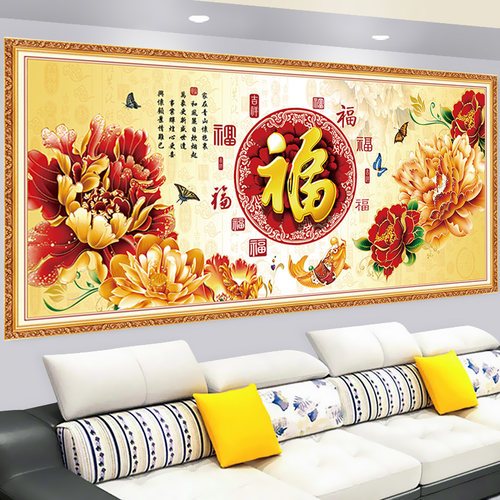 客厅沙发背景墙装饰画自粘墙贴纸家和万事兴山水画墙纸3d立体壁画 - 图1