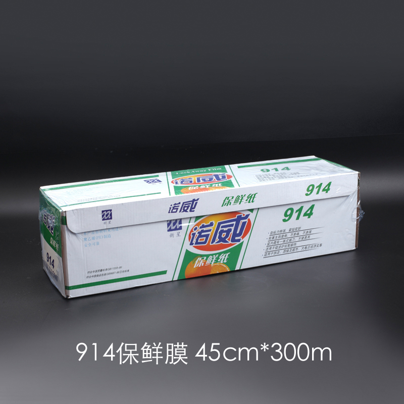 诺威高力914保鲜膜食品912保鲜膜大卷冰箱家用910保鲜膜300米包邮 - 图1