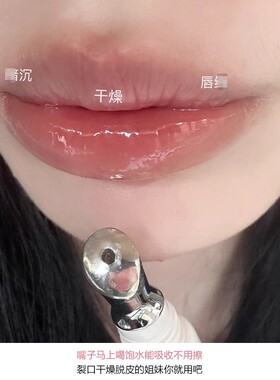 相宜本草唇膏龙胆安心护唇蜜