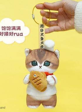 正版猫福鲨鱼猫7天心情系列毛绒玩偶少女心猫咪钥匙扣包挂件礼物