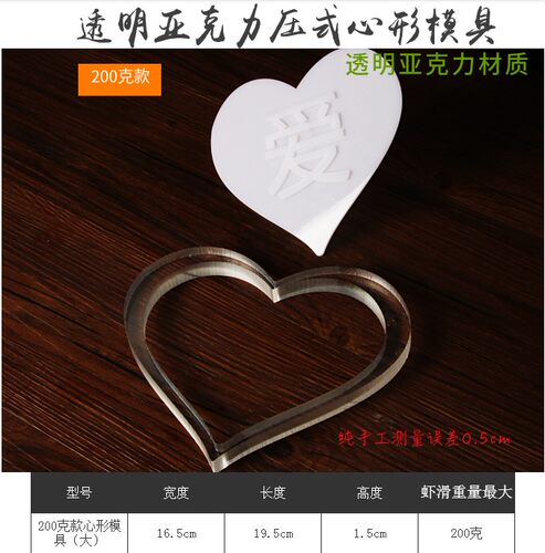 虾滑模具树叶爱心海底捞火锅店同款装盘器虾滑DIY定型模具可定制 - 图2