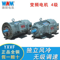 Anhui Anwan Motor YXVF Frequency Conversion Motor 0 55 0 55 75 1 5 2 2 3 4 7 5 11KW 4 Class