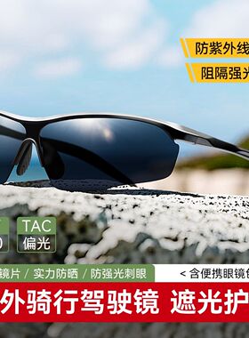 匠心日夜两用太阳镜男防紫外线偏光变色眼镜夜视驾驶开车钓鱼墨镜