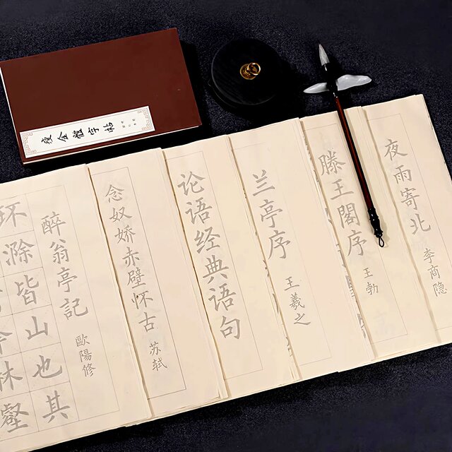 Yubaoge Chinese regular script and calligraphy copybook