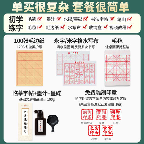 毛笔书法专用毛笔字初学者入门套装小学生三年级文房四宝笔墨纸砚一整套软笔练字工具收纳盒兼毫狼毫小楷成人 - 图2