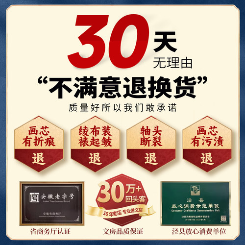 空白宣纸挂轴卷轴挂画立轴横轴毛笔字书法国画专用作品纸半生熟长卷画手卷练习创作字画装裱横幅定制竖轴画轴 - 图2