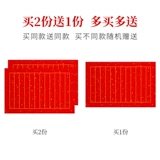 御宝阁 Свадебная книга канцелярские товары посыпают Джинван Няньхонг Сюань бумага Свадебная бумага Красная бумага А4 Рабочая бумага Написание бумаги Большое черное писать свадебное почерк