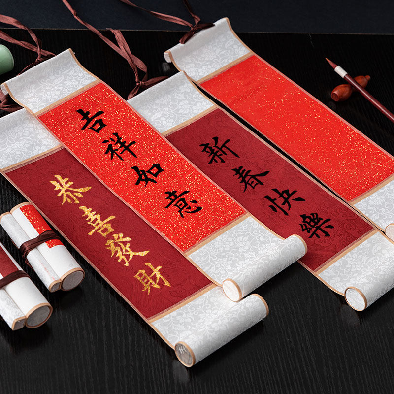 万年红迷你小卷轴春联对联红纸空白自写挂轴书法挂画蜡染洒金宣纸毛笔字作品专用字画国画挂件画轴文创diy手