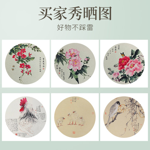 加厚国画生宣宣纸卡纸熟纸工笔画空白半生半熟书法作品纸儿童小学生美术专用毛笔字练习纸圆形镜面镜片纸批发 - 图3