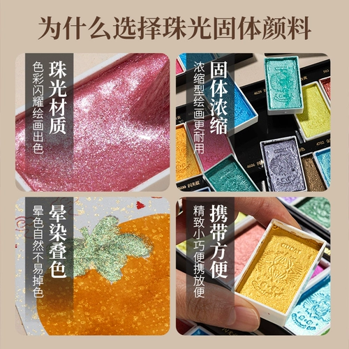 御宝阁 Древний цвет перламудные сплошные китайские пигменты для начинающих для начинающих Специальный набор для китайской живописи рисовать чернила.