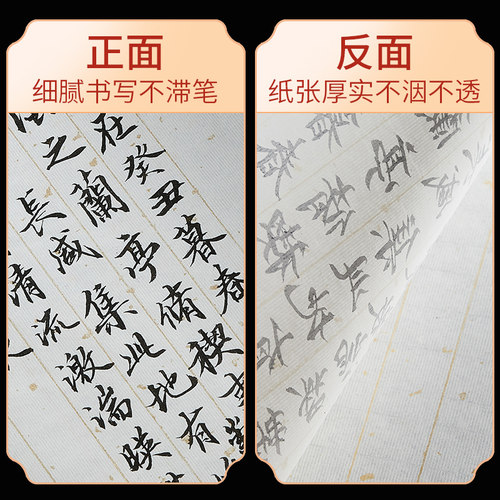 小楷练习纸抄经纸洒金宣纸作品纸日课纸毛笔书法专用纸竖条竖格状元笺仿古半生熟方格软笔描红手抄练毛笔字纸 - 图2