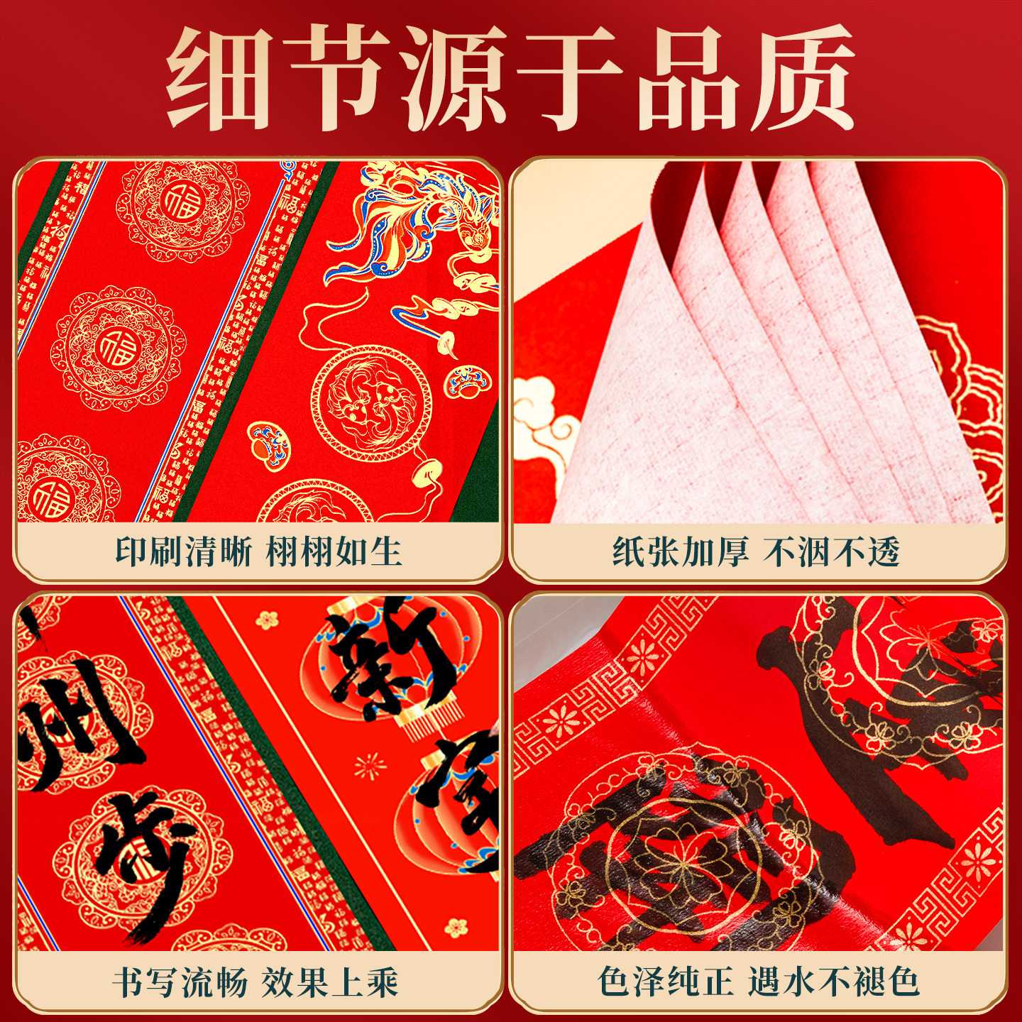 2026年马年新款蜡染对联纸加厚带横批福字空白手写宣纸春节高档春联纸自写毛笔书法作品洒金红纸七言斗方春节,淘宝优惠券,粉丝福利购,淘宝优惠卷
