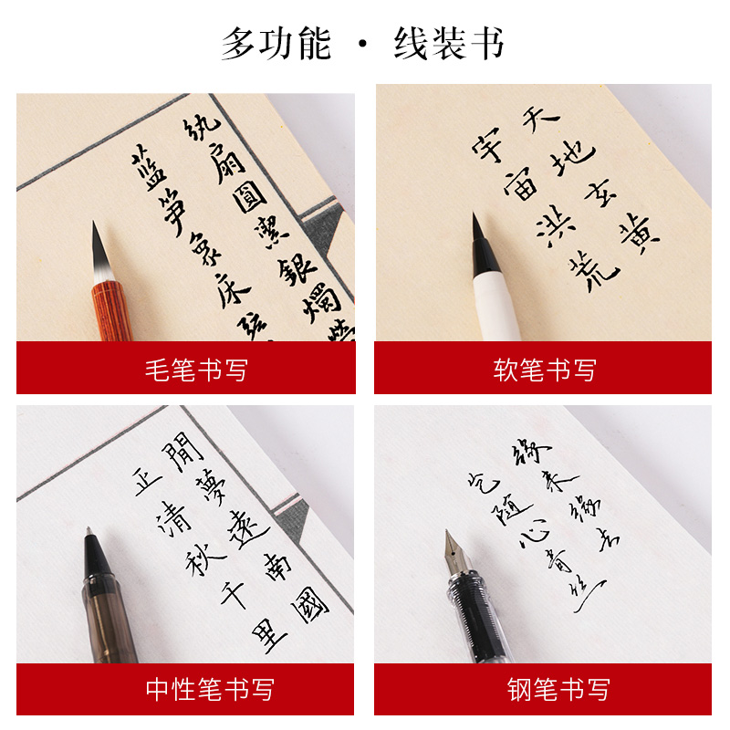 空白仿古宣纸笔记本线装本族谱家谱手抄本篆刻印谱专用纸毛笔字练习纸线装书半生熟册页软笔硬笔练字纸书法本 - 图1