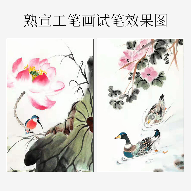 御宝阁熟宣纸中国画工笔画纸张四尺对开毛笔书法作品纸对开三开小楷专用练习纸白描熟宣整张写毛笔字的纸加厚