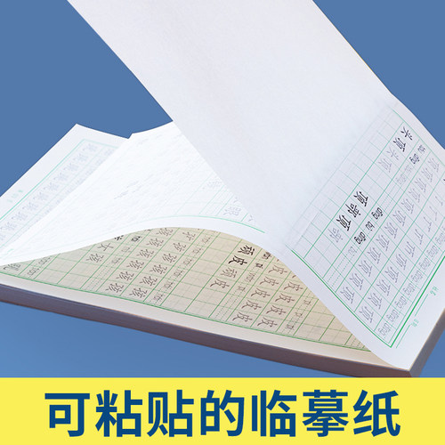 临摹纸拷贝纸a4透明纸练字专用硬笔钢笔字帖描摹硫酸纸A3书法毛笔临慕复写纸转印纸草图纸描红画画薄纸半透明 - 图3