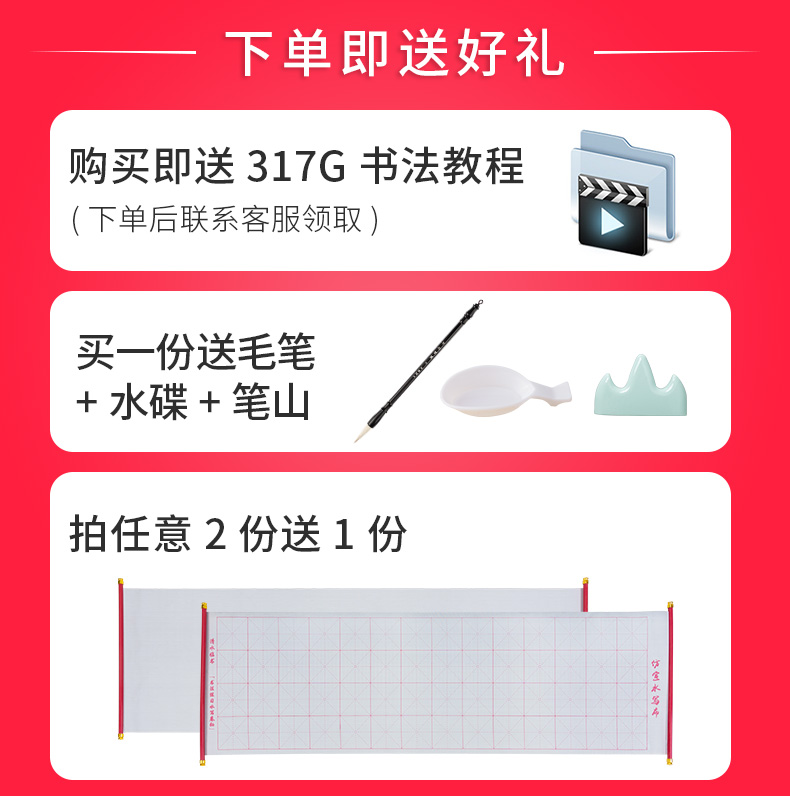 水写布小学生练毛笔字水写书法布沾水练字专用初学者加厚仿宣练习字帖套装清水帖成人水洗布速干空白临摹神器 - 图1