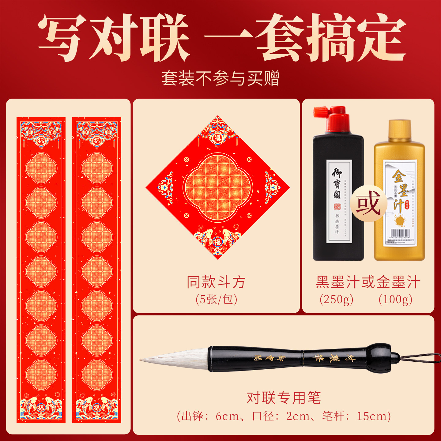 2026年马年新款蜡染对联纸加厚带横批福字空白手写宣纸春节高档春联纸自写毛笔书法作品洒金红纸七言斗方春节,淘宝优惠券,粉丝福利购,淘宝优惠卷