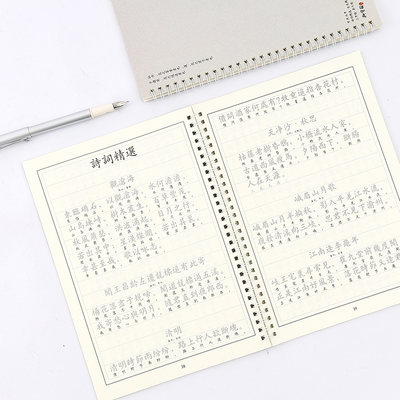 繁体字练字帖台湾香港钢笔字体字帖常用汉字三字经弟子规千字文唐诗宋词古文名赋集成人初学者硬笔临摹速成 虎窝淘