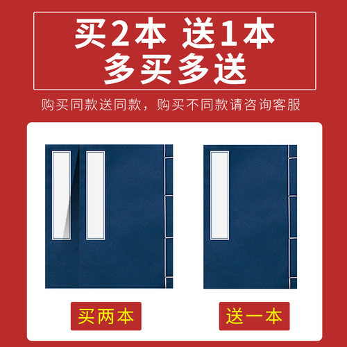 空白仿古宣纸笔记本小楷线装本族谱家谱手抄本篆刻印谱专用纸毛笔字练习纸线装书册页软笔硬笔练字纸书法本 - 图0