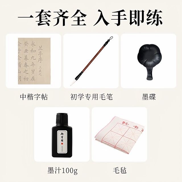 Yubaoge Chinese regular script and calligraphy copybook