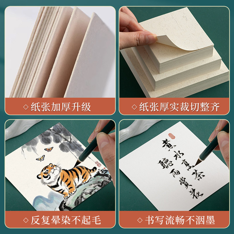 10cm小尺寸方形宣纸卡纸生宣国画专用小学生小号半生熟宣练字作品红色洒金卡片书法文化墙文创diy画片印章纸,淘宝优惠券,粉丝福利购,淘宝优惠卷