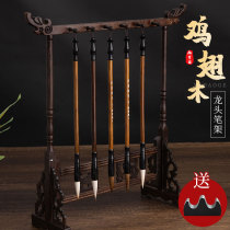 Mibao Cabinet Chicken Wings Brush Holder Pen pen hang Wenfang Four Treasure Brush Calligraphy calligraphy Calligraphy Training of Primary School Primary students 3rd grade Mao pen character beginners Introduced suit solid wood pens Pen Shelving Mountain Pens