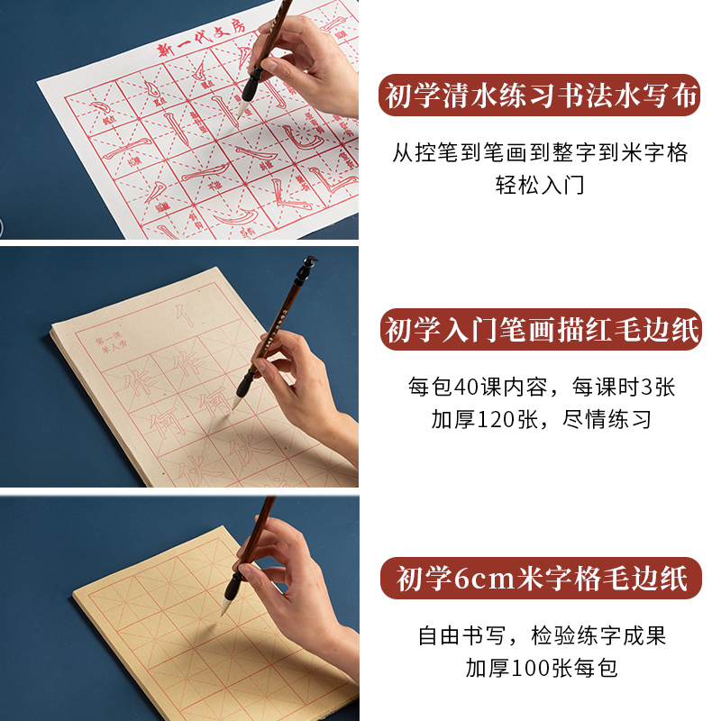 毛笔套装初学书法专用毛笔字初学者入门小学生儿童软笔兼狼毫专业文房四宝笔墨纸砚全套水写布练字纸收纳工具-图1