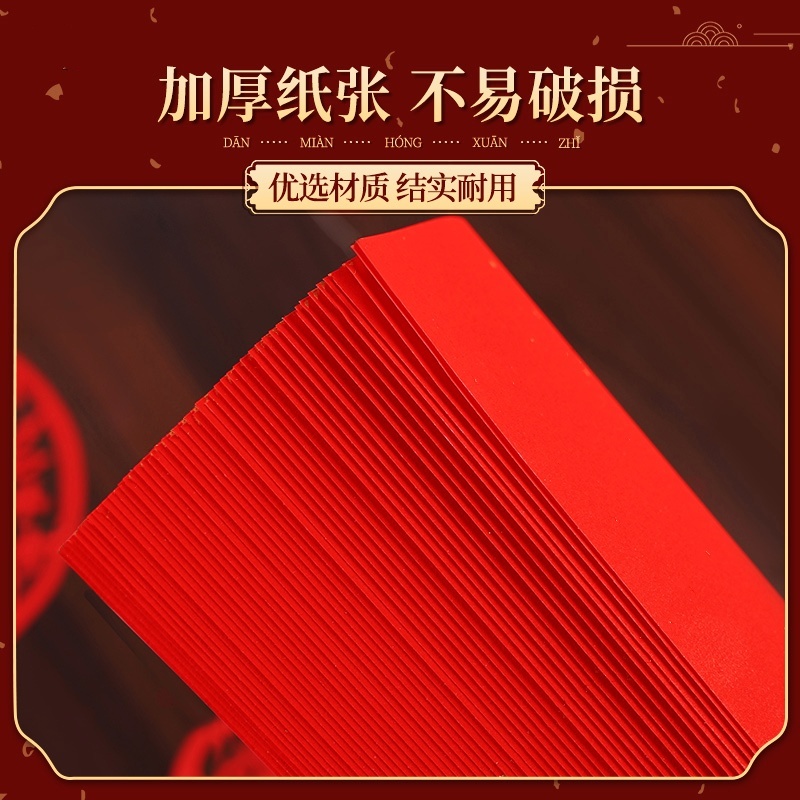Wannian red double-sided rice paper window grille paper cutting A3A4