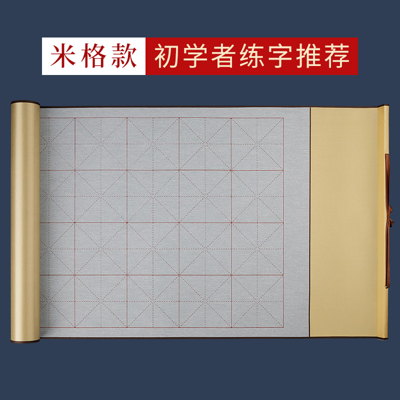 御宝阁水写布毛笔套装初学入门字帖 御宝阁文房四宝