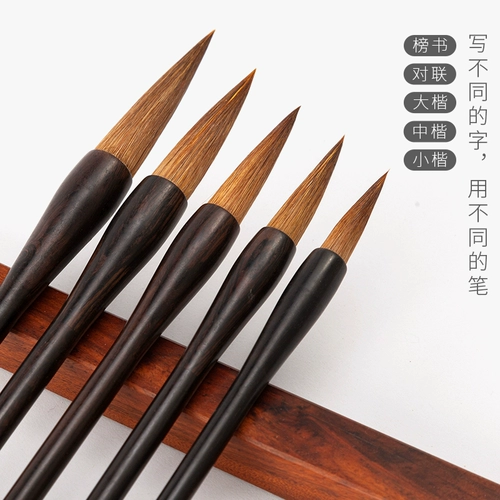 御宝阁 Lan Tingxu Wolf Wolf Pen Set Little Kai Zhong Kai Da Kai Написано написано весеннее фестиваль Coupet Coupet Small Fighting Big Fight