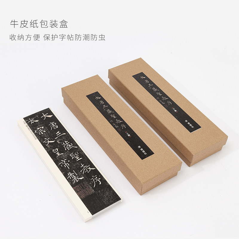 御宝阁褚遂良雁塔圣教序字帖楷书毛笔书法临摹本练字贴教程描红近距离书法字帖原碑帖标准临摹原帖拓片放大版