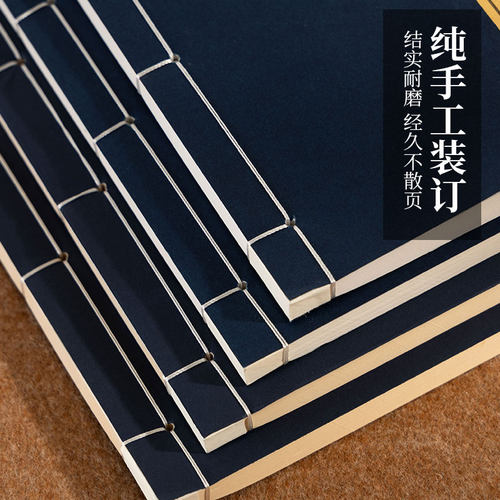 小楷线装书宣纸手抄本抄经本空白册页加厚线装本毛笔书法练字纸古籍书翻抄本软笔硬笔竖格笔记本印谱家谱族谱 - 图1