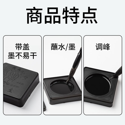 便携式墨盒书法专用砚台带盖毛笔小学生墨碟墨盘方形塑料墨砚毛笔墨汁盒不干墨小砚台方便墨防摔防干墨砚墨池 - 图0