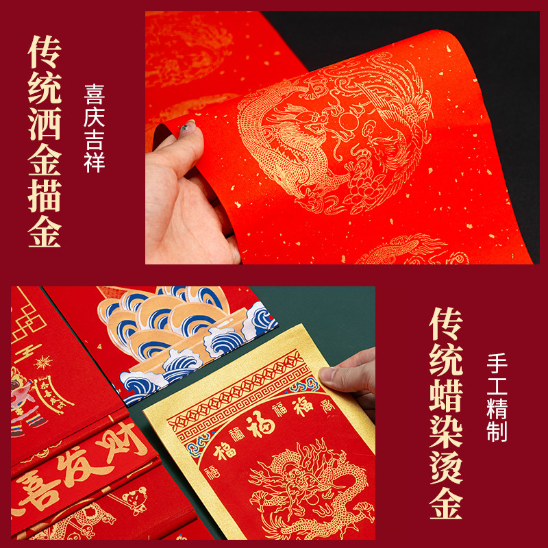 空白对联纸套装2026马年新款万年红洒金手写春联专用纸春节自写福字红纸过年写斗方红色毛笔书法作品蜡染宣纸,淘宝优惠券,粉丝福利购,淘宝优惠卷
