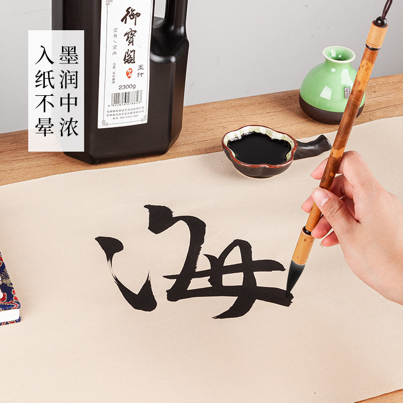 御宝阁墨汁书法专用大桶油烟墨培训班国画初学者练习创作弹线大容量墨水大瓶书写春联对联毛笔字宣纸书画墨汁_虎窝淘
