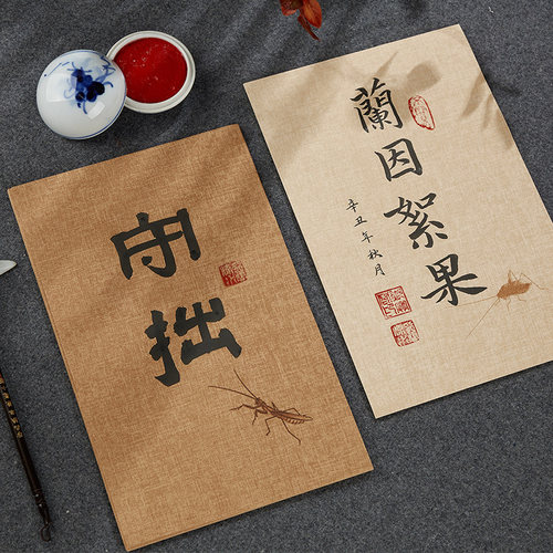 御宝阁麻布纹蜡染书法宣纸信笺纸小楷毛笔作品专用纸半生熟复古一笔笺小品书画笺仿古空白练习创作小纸条手札 - 图0