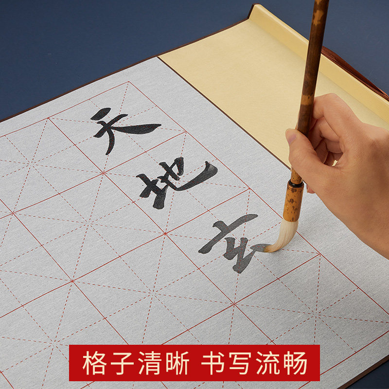 御宝阁水写布毛笔套装初学入门字帖 御宝阁文房四宝