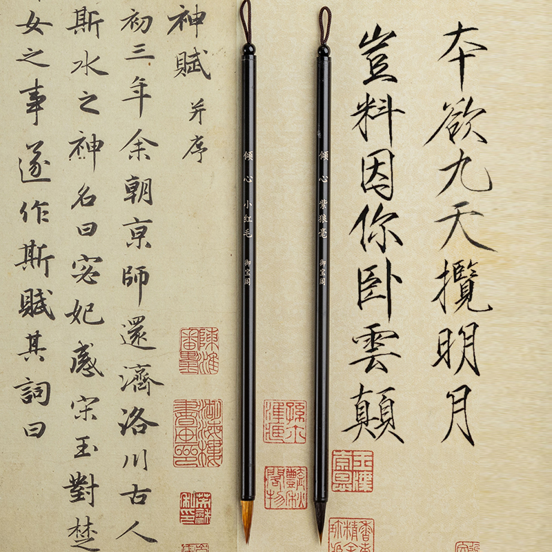 瘦金体倾心小楷毛笔书法专用初学者入门套装专业练习描红临摹字帖成人练字滕王阁序兰亭序紫狼毫簪花小号湖笔