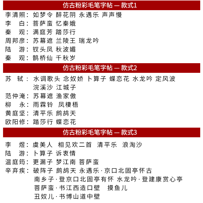 行楷行书小楷毛笔字帖入门古诗描红临摹本练字帖初学者手抄唐诗宋词字贴宣纸练字纸成人软笔书法作品纸专用 - 图1