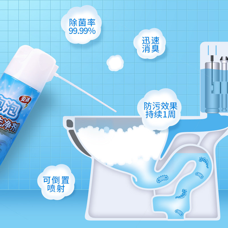 日本安速马桶清洁泡沫喷雾神器除垢 安速家居马桶清洁剂/洁厕剂