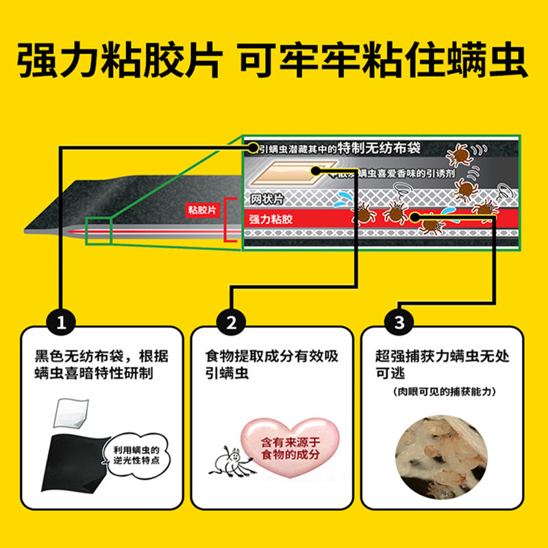 日本进口安速螨虫包被褥床垫家用沙发床螨虫贴无毒除螨祛螨虫神器,淘宝优惠券,粉丝福利购,淘宝优惠卷