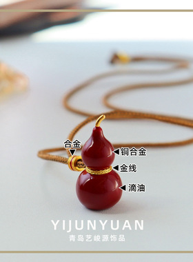 新中式时尚滴油珐琅葫芦毛衣链高级感简约百搭复古轻奢吊坠项链女
