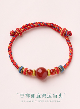 红玛瑙好运红绳手链本命年串珠手绳手串手饰饰品过年首饰生日礼物